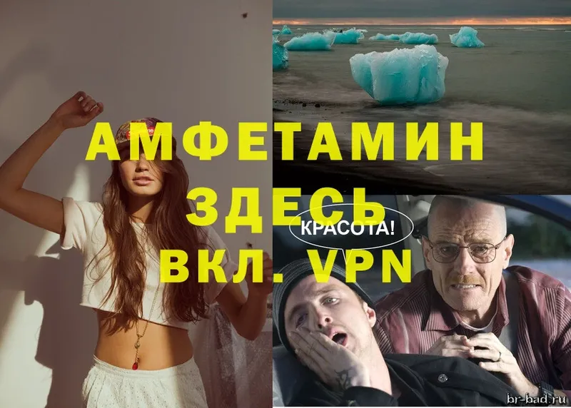 АМФ Premium Вятские Поляны