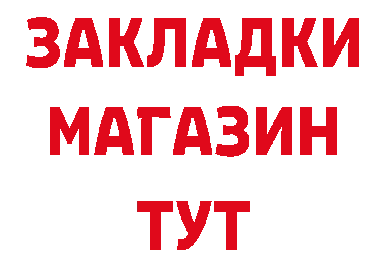 БУТИРАТ оксана tor это гидра Вятские Поляны