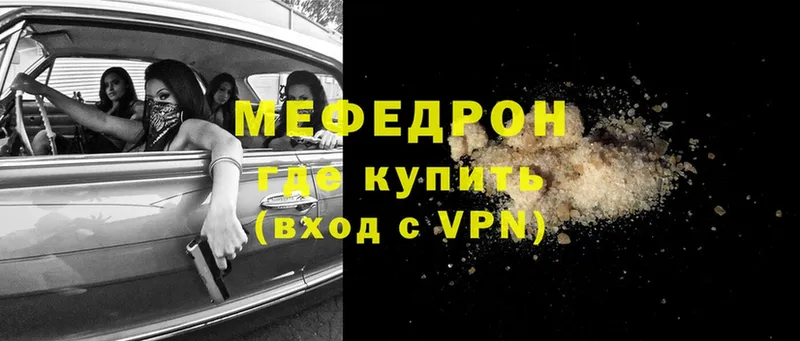 гидра маркетплейс  Вятские Поляны  МЯУ-МЯУ кристаллы 